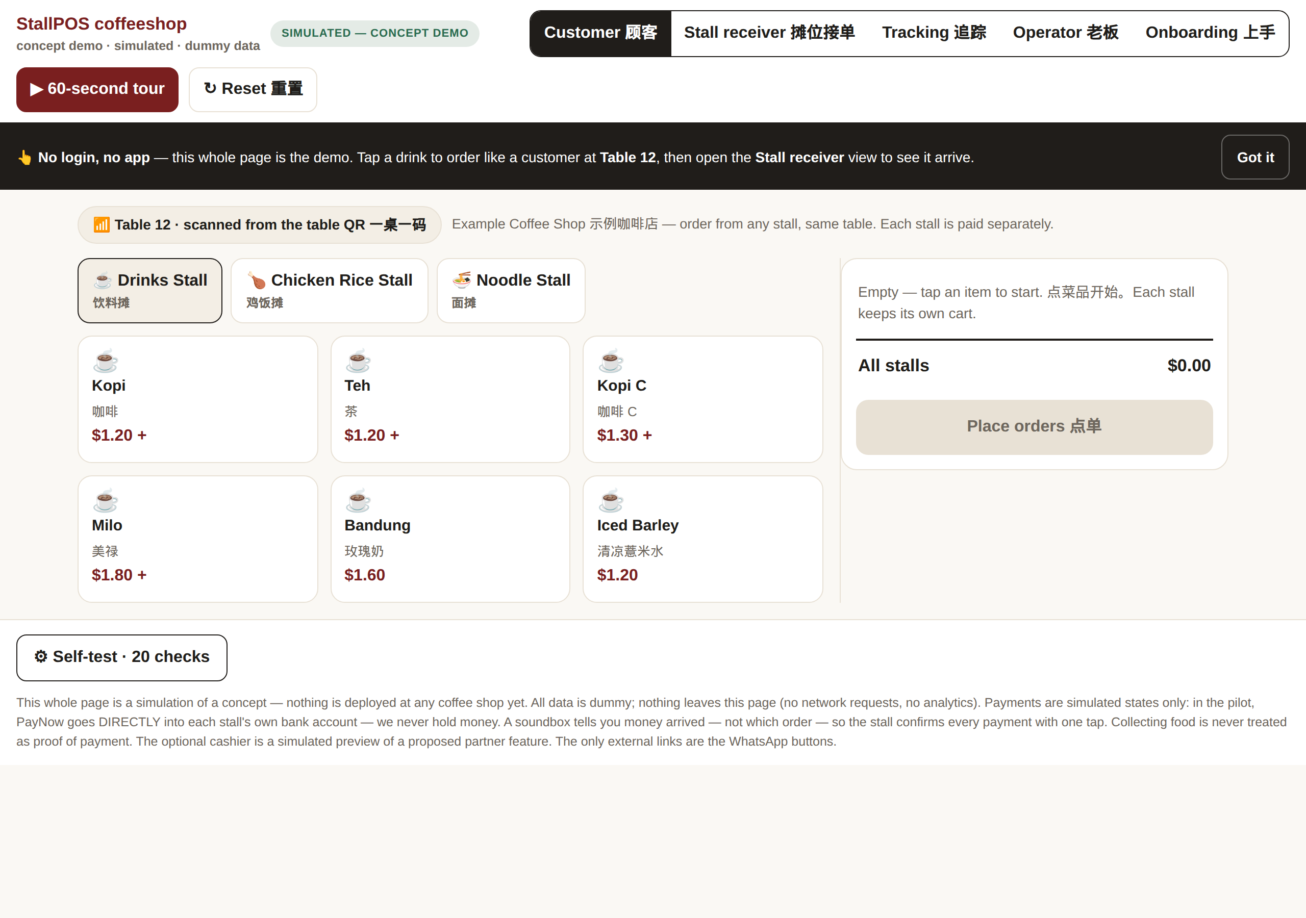 Simulated customer view: three stalls, one table QR, bilingual menus