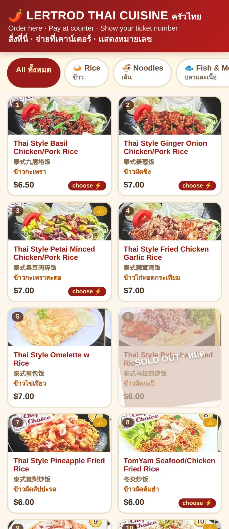 Second menu on the same system