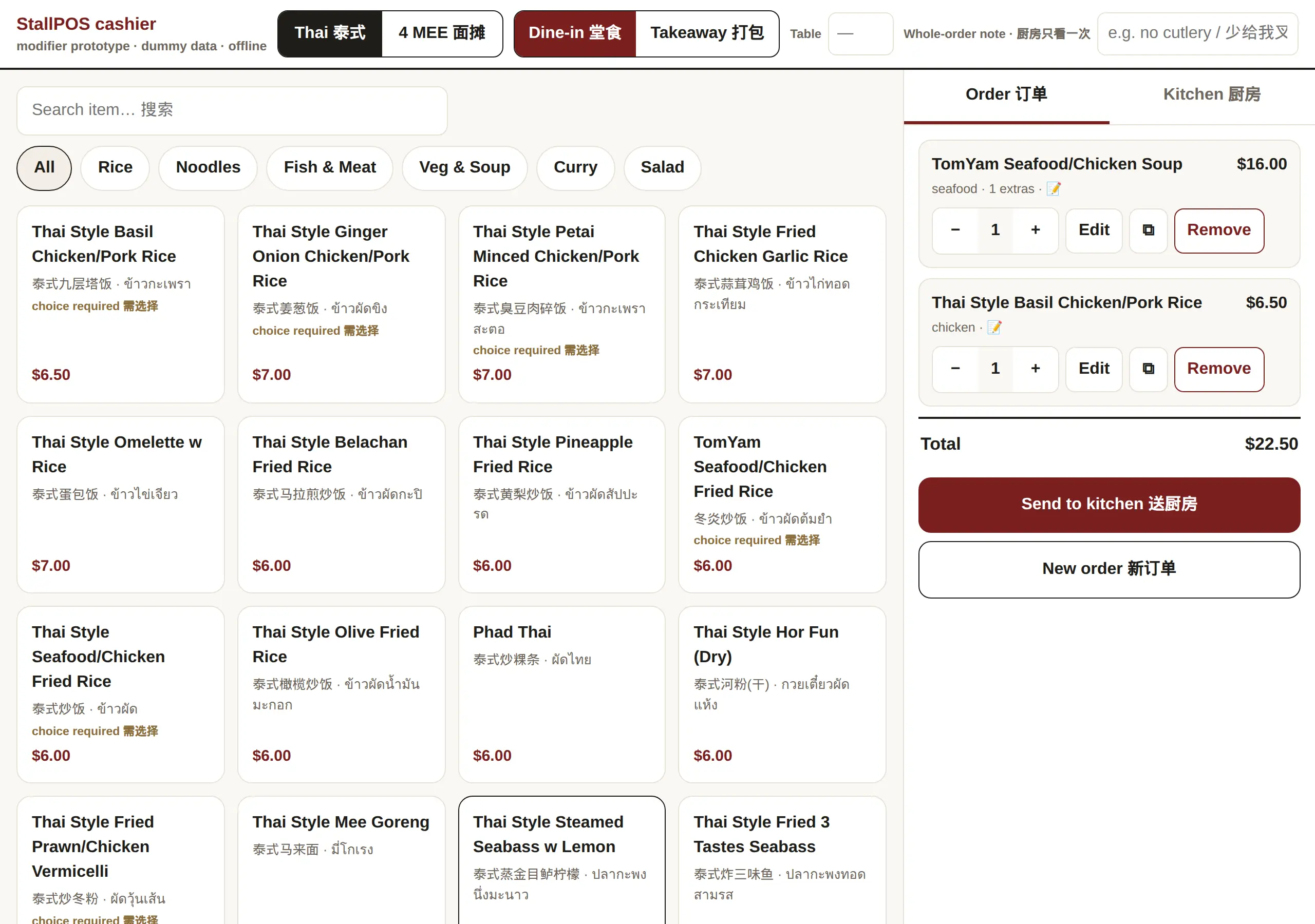 Counter cashier with a live two-item order, variants, notes and running total