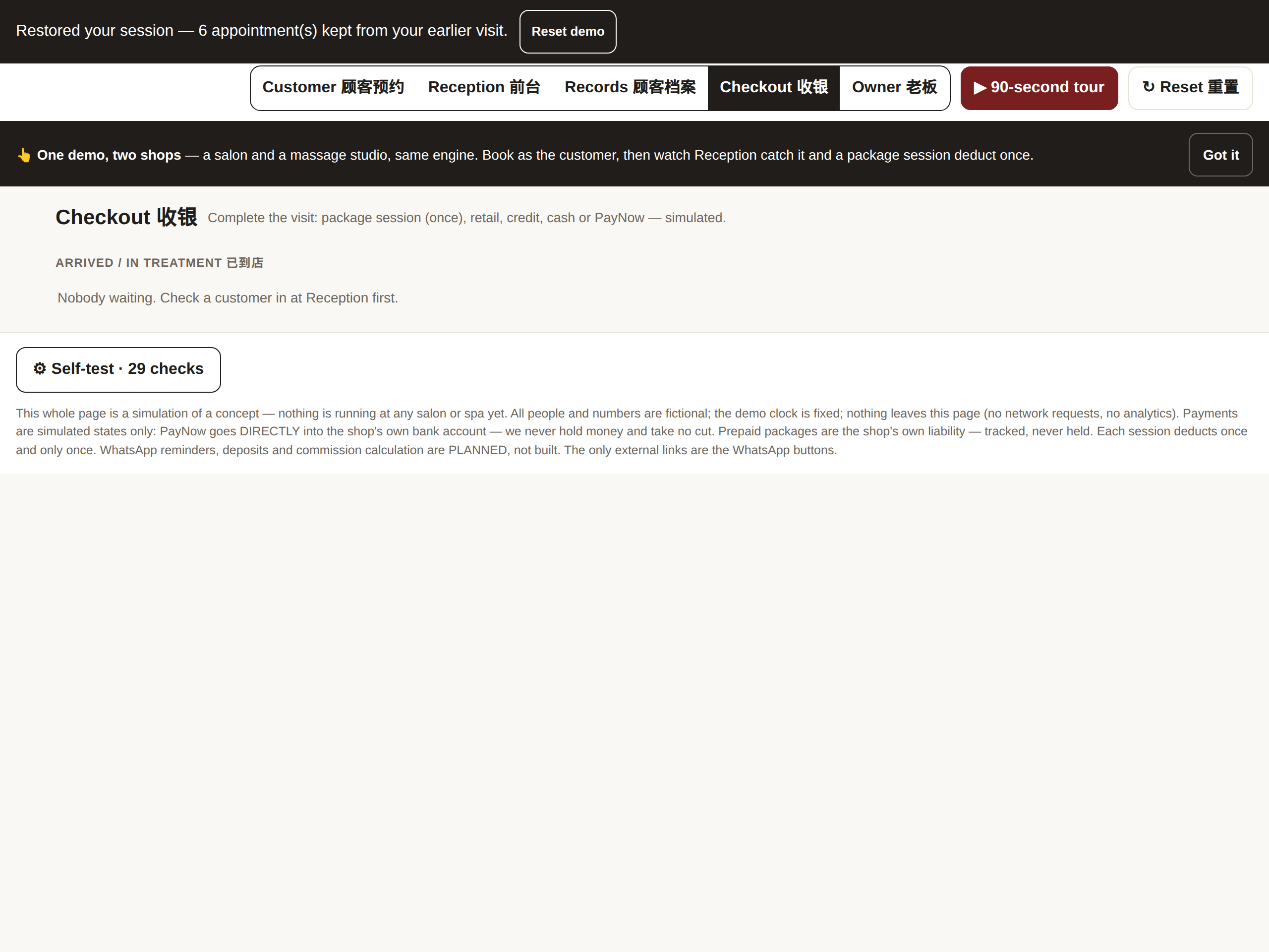 Checkout with package session applied
