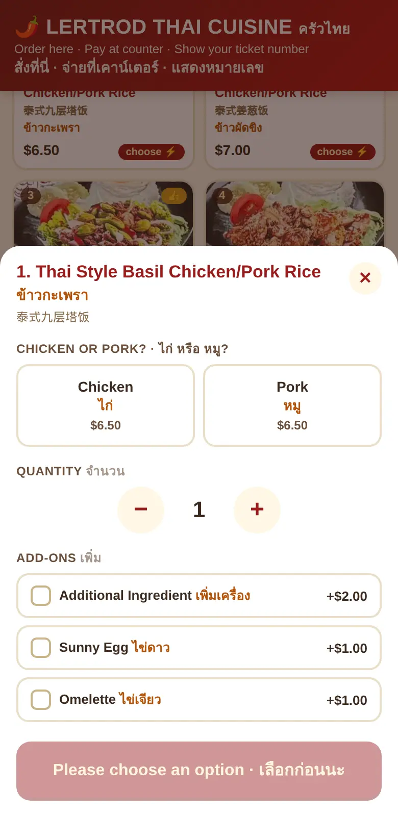 Customer customising a dish: required choice and paid add-ons